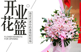 江苏南京浦口区花篮配送